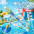 New arrivalkids pull-out large-capacity water cannon water gun water gun water gun water gun swimming pool rafting water toy wholesale