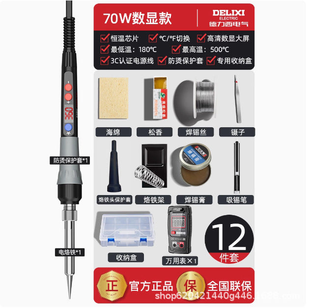 Delixi 60W electric soldering iron household small repair welding solder gun professional grade electric welding pen electric soldering iron