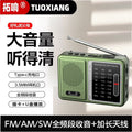 2025 new topsound-6677 mini portable elderly all-band card-inserting radio with rechargeable speaker