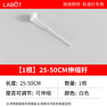 Single 25-50cm telescopic pole [including disc] white