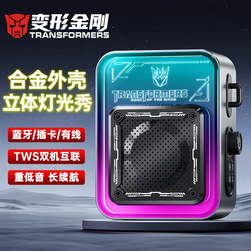 Transformers y02 high-looking bluetooth speaker with long battery life, high sound quality, portable, rechargeable, multi-functional with light