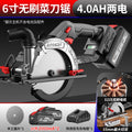 Nanwei brushless electric circular saw 6inch lithium electric kitchen knife saw power tool cutting machine woodworking stone hand push saw circular saw