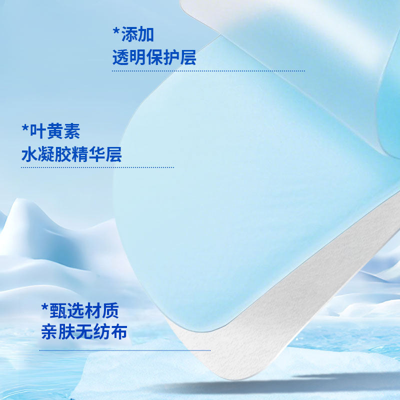 Ice eye patch cold compress eye mask lutein ice eye mask cooling gel soothing fatigue eye mask