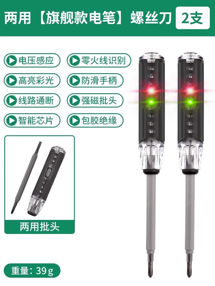 Baolian dual-purpose electric pen, electrician's special wire breakage test, multi-function intelligent sensor electric test, color electric pen screwdriver