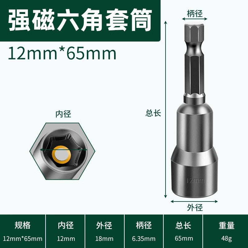 Magnetic bit air batch socket head electric drill bit magnetic pneumatic socket hexagonal nut wrench strong magnetic socket