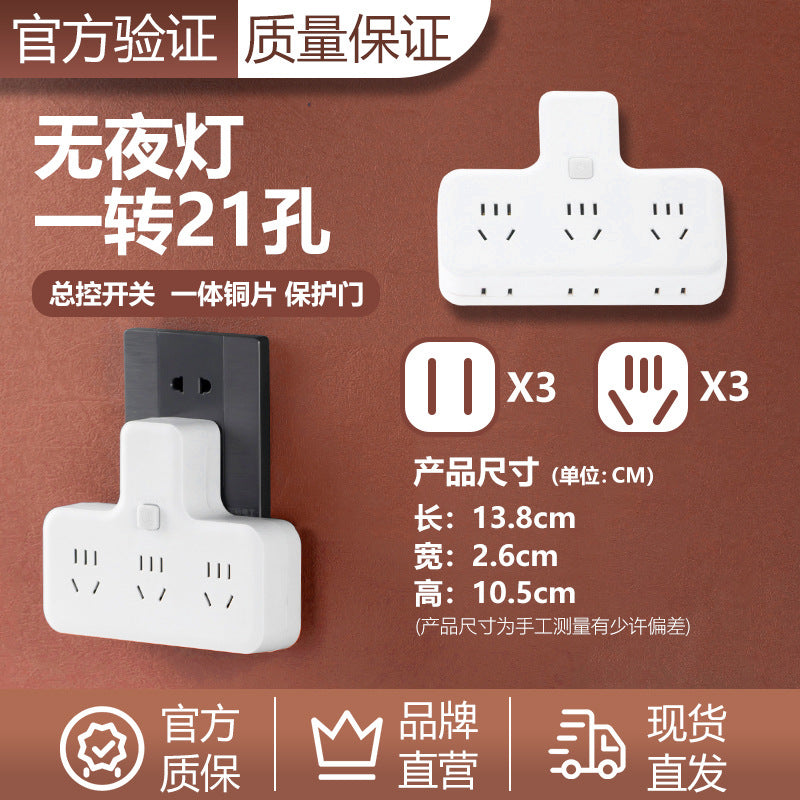 Yaqi Household Converter Socket Converter Travel All Copper One Turn Multi-purpose Hole Independent Switch Night Light Converter
