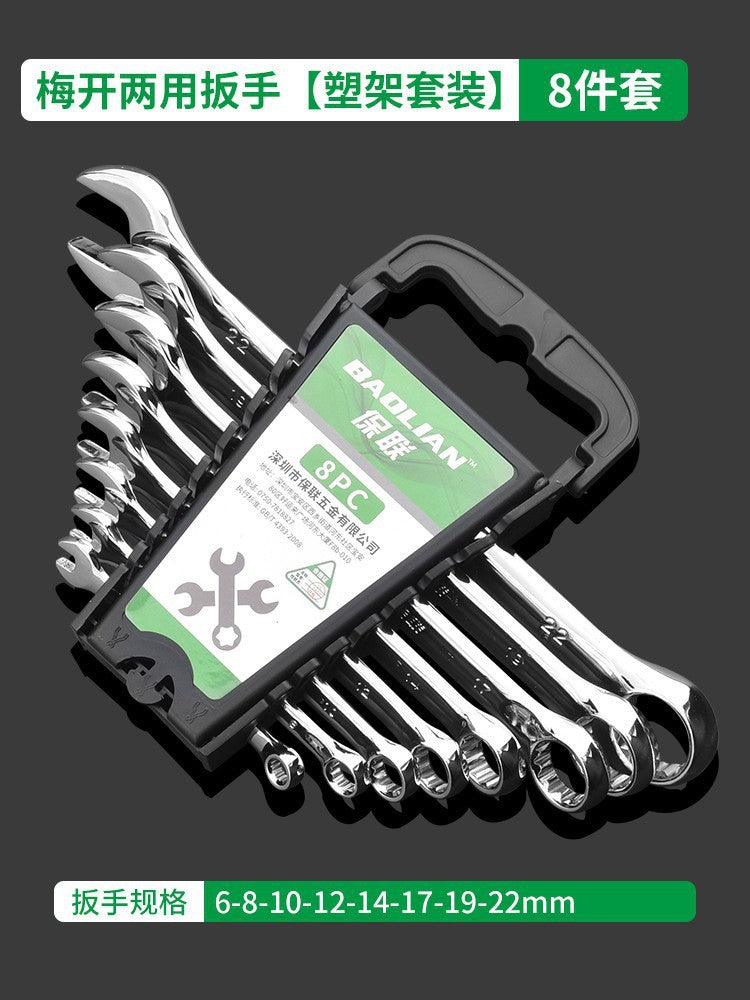 Dual-purpose bright wrench, torx wrench, open-end wrench suit, complete set of auto repair tools, special double-ended fork for maintenance