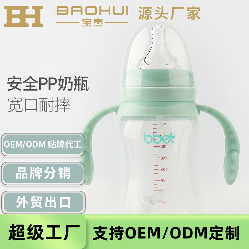Babylon newborn baby wide-neck pp bottle with handle, anti-colic, drop-proof, factory direct, 240ml