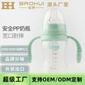 Babylon newborn baby wide-neck pp bottle with handle, anti-colic, drop-proof, factory direct, 240ml