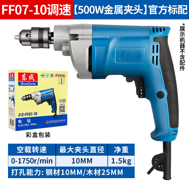 Dongcheng genuine electric hand drill high power pistol drill electric screwdriver for home multi-function 220v corded hand drill