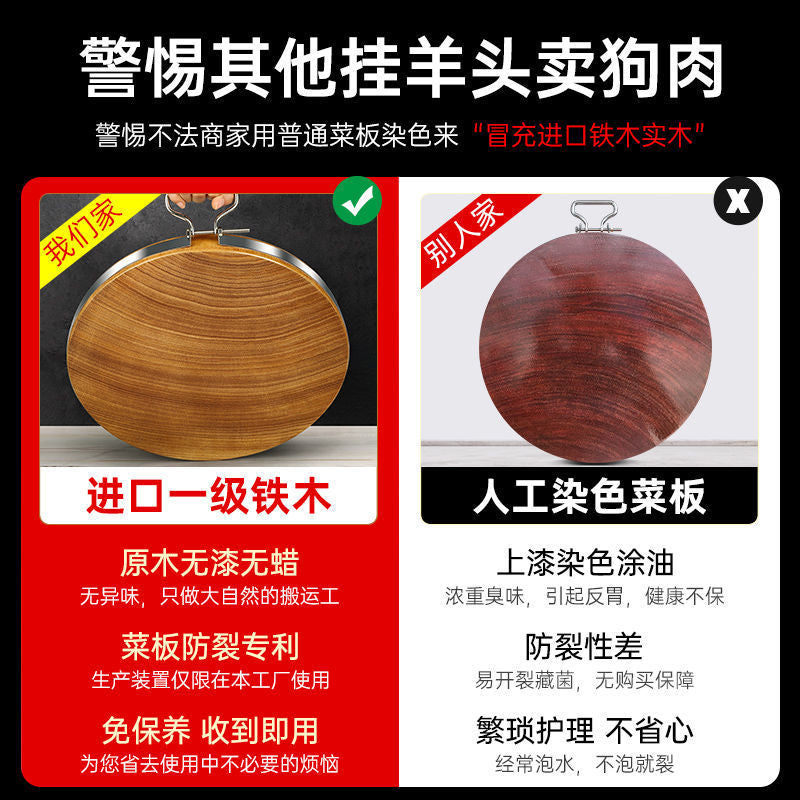 Authentic imported ironwood cutting board, antibacterial and mildew-proof solid wood cutting board, whole wood chopping board, kitchen special knife sticky board