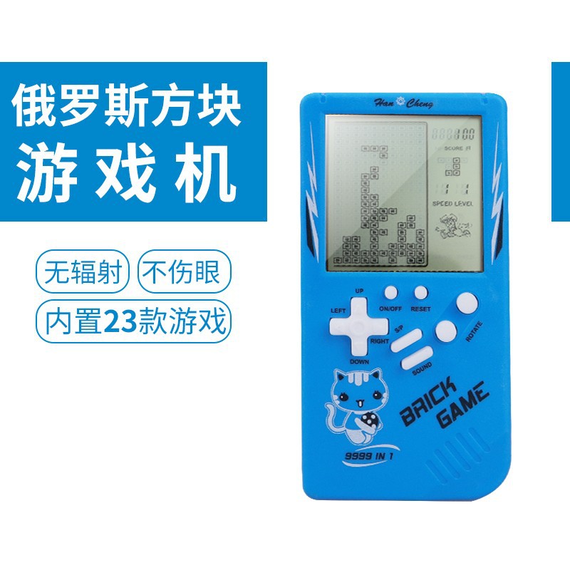 Wholesale cross-border large screen tetris game console - classic retro nostalgic 80/90s handheld game console for kids
