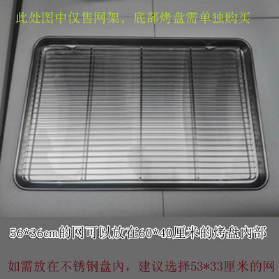 Stainless steel footed cooling net, flat barbecue net, oven net rack, bread baking water filter rack, oil drain net 60x40cm