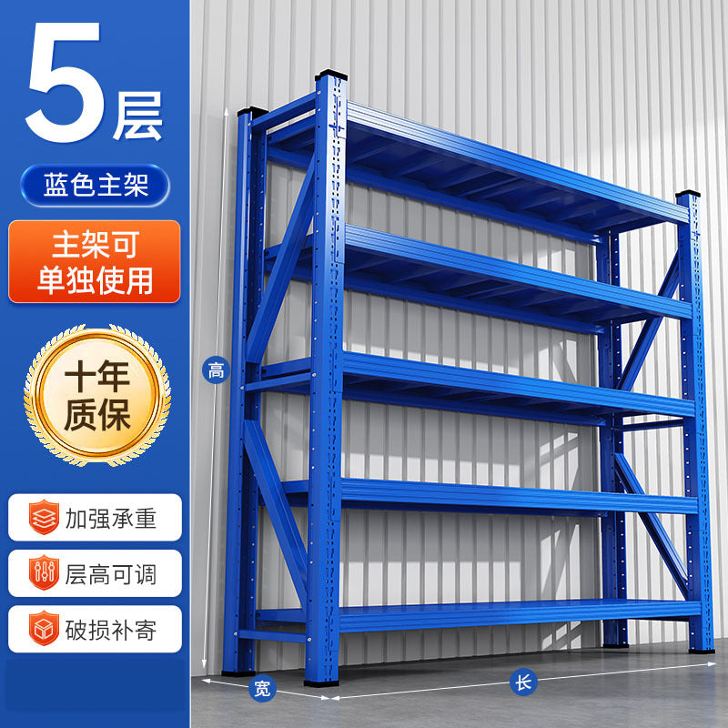Warehouse shelving unit, multi-tier heavy-duty storage rack, warehouse floor-standing commercial goods rack, supermarket garage storage shelf