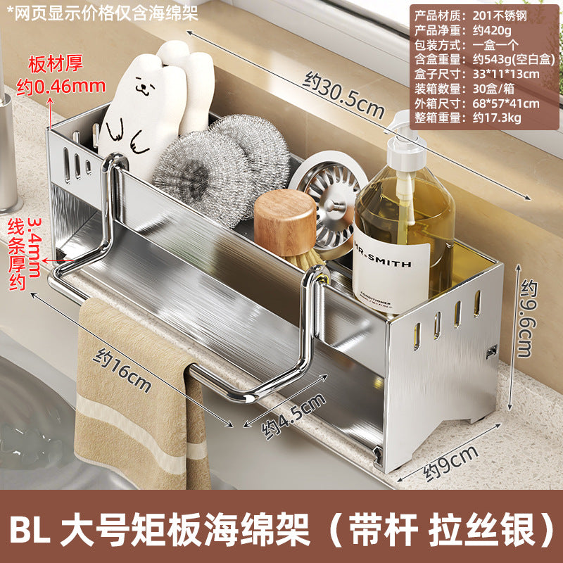 Stainless steel sponge rack, kitchen rack, sink drain rack, rag rack, steel wire ball storage rack, one piece will be sent on behalf of you.
