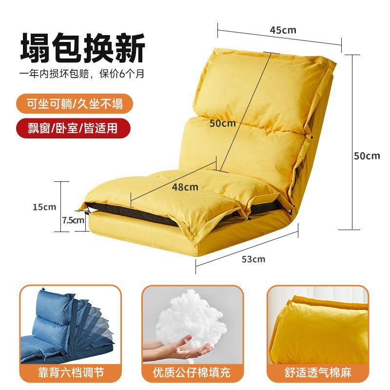 Jiayi lazy sofa bay window chair adjustable cushion single foldable casual tatami can lie down and sleep in the living room