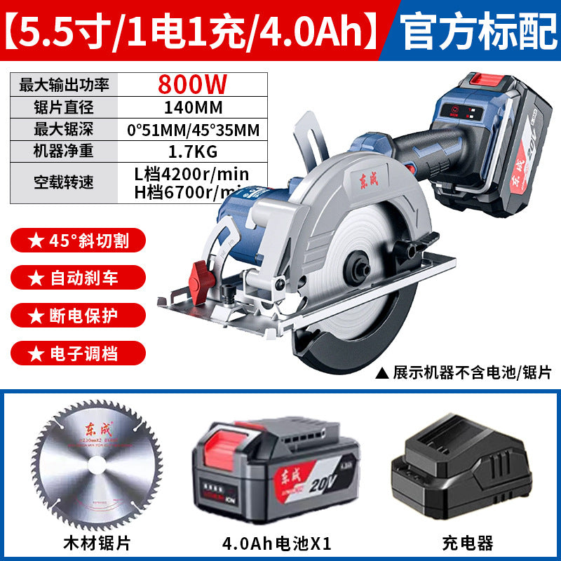 Dongcheng lithium electric saw 20v rechargeable electric circular saw 5.5inch 6inch brushless electric saw woodworking electric saw circular saw satchel saw