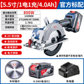 Dongcheng lithium electric saw 20v rechargeable electric circular saw 5.5inch 6inch brushless electric saw woodworking electric saw circular saw satchel saw