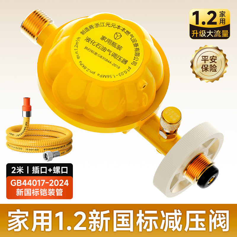 One piece of national standard liquefied gas gas pressure reducing valve household 1.2 gas tank gas stove valve gas pipe self-closing