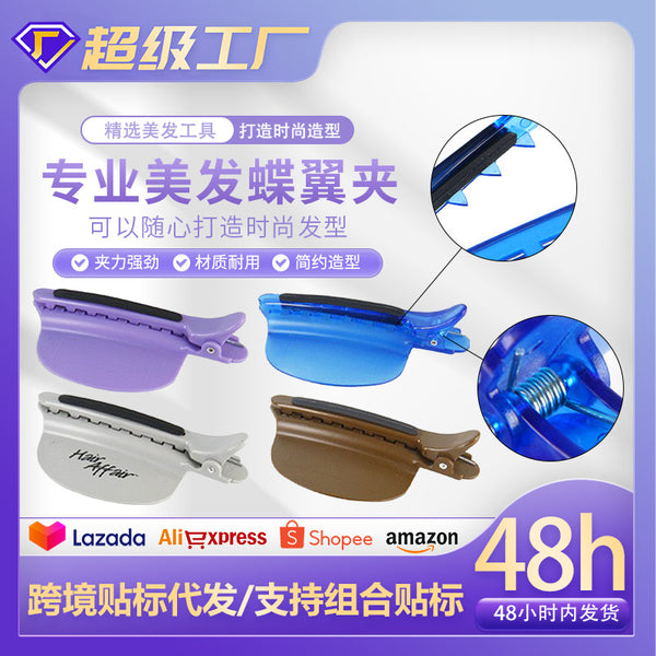 New color hairdressing clip, butterfly wing clip, special hair extender for hairdressing, duckbill clip, highlight dyeing and ironing partition positioning clip