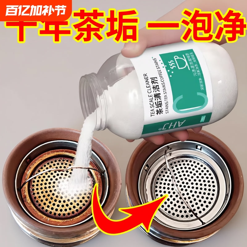 Tea set tea stain cleaner - powerful tea stain remover, food-grade household cleaning agent for removing stubborn grime