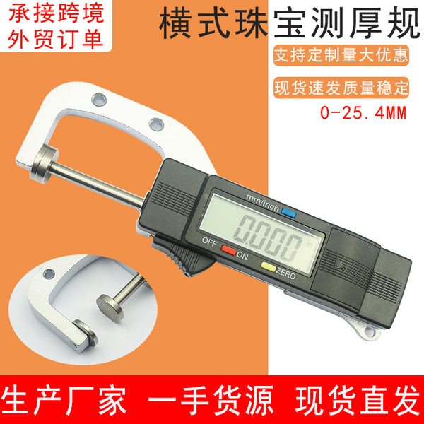 Produced by Jeroff, digital display percentile percentile thickness gauge thickness gauge meter 0.01mm paper film fabric