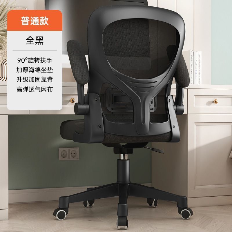 Computer chair, home ergonomic chair, rotate office chair, comfortable for long sitting, gaming chair, dormitory study back chair
