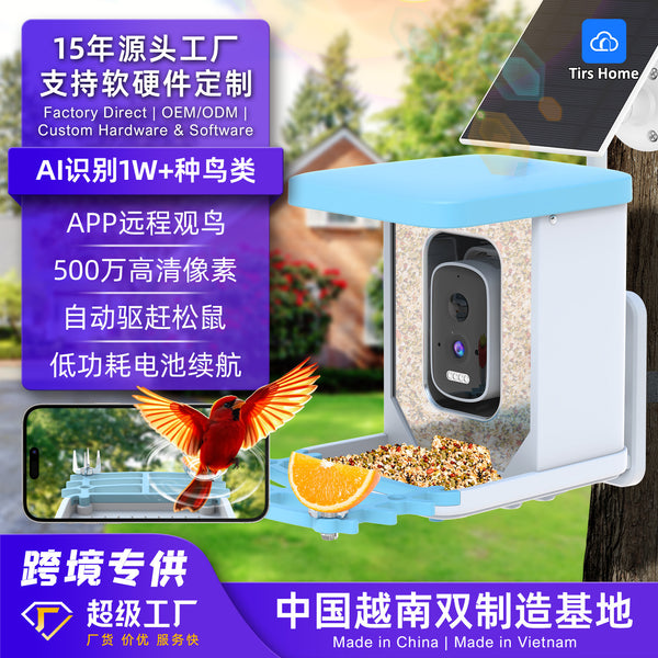Source factory Intelligent bird feeder Foreign trade  explosion 5MP high definition camera AI to identify 10,000 species of birds