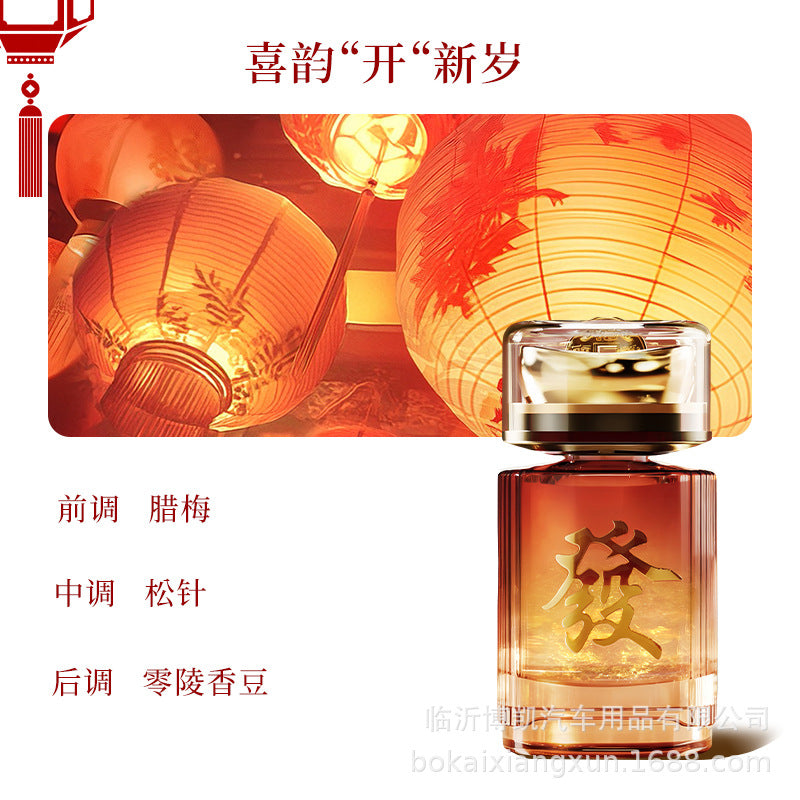 Car aromatherapy new year edition car perfume premium car fragrance long-lasting scent car odor eliminator car aromatherapy