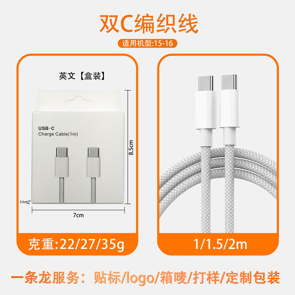 Suitable for apple data cable fast charging iphone8-16 mobile phone charging cable usb apple data cable dual type-c