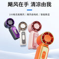 2026 cross-border df97 handheld small fan usb handheld hanging neck three-purpose charging turbine violent mini fan