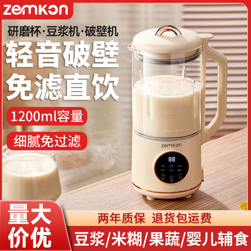 German fully automatic blender - multifunctional home soy milk maker, no cooking, no filtering, programmable, baby food processor