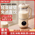 German fully automatic blender - multifunctional home soy milk maker, no cooking, no filtering, programmable, baby food processor