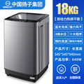 18kg dual power + hot drying glass cover + blue light washing