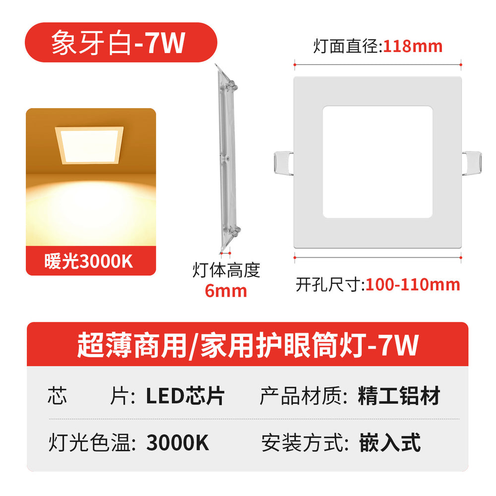 Led ultra-thin downlight embedded opening 2.5 inches 3.5inch 4inch 6inch 8inch downlight ceiling round ceiling light