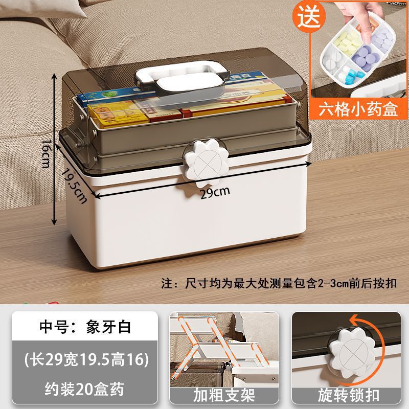Medicine box Household large-capacity medical box Standing medicine packing box Student dormitory Multi-layer sundries storage box