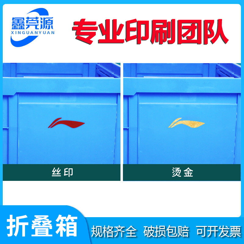 Electronic material folding box Folding multi-functional storage finishing box Thickened with lid Foldable logistics transportation box