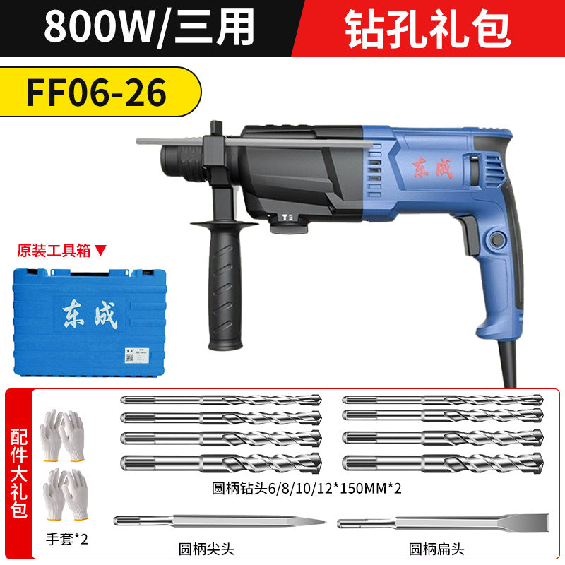 Dongcheng impact drill electric hammer dual-purpose dongcheng electric hammer dual-purpose electric hammer electric pick electric drill three-in-one light impact drill