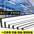 Led square tube linear light, office linear panel light, pendant light, gym, supermarket, shopping mall led linear pendant light