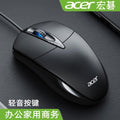 Acer m117 wired mouse - office & business mouse for laptops, desktops, all-in-one pcs - usb mouse