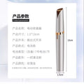 Electric eyebrow trimmer women's eyebrow pencil automatic eyebrow trimmer shaving instrument hair removal beauty trimmer douyin same style pen