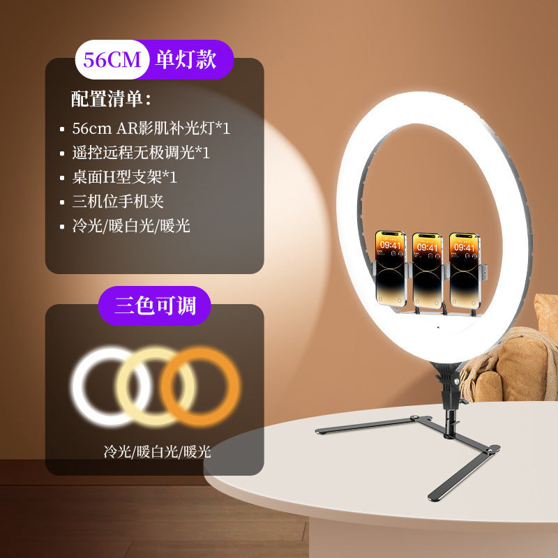 22 inch live broadcast filling light live streaming host special mobile phone holder beauty rejuvenation ring large aperture selfie lighting portrait