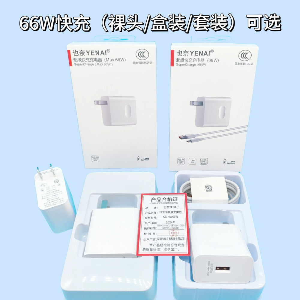 Suitable for huawei mobile phone 120w charger 66w gallium nitride charging head huawei mate60pro fast charging head set