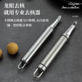 New stainless steel longan core remover, longan peeler and core remover, lychee core removal tool