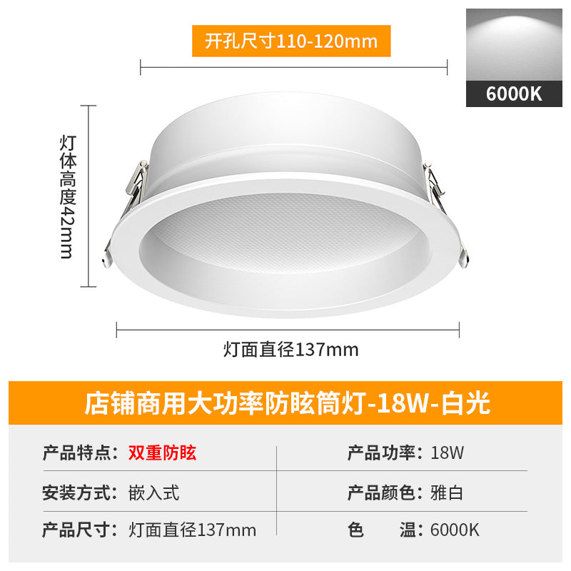 Anti-glare downlight led embedded store commercial super bright 2.5inch 3.5inch 4inch 6inch hole light opening 9 12cm