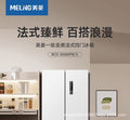 Meiling/meiling bcd-366wp9cx double frequency conversion air-cooled frost-free french four-door refrigerator first-class energy efficiency