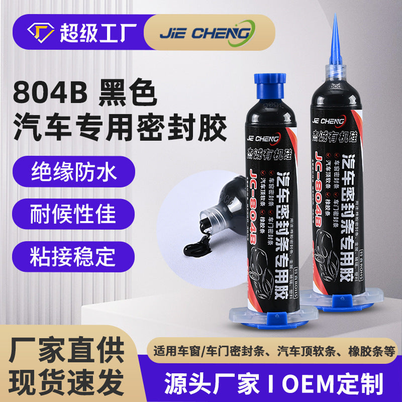 Car sealing strip glue black white translucent high temperature resistant UV resistant waterproof caulking adhesive repair glue