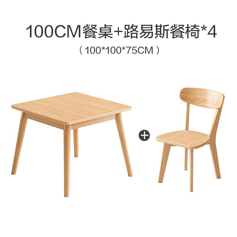 Nordic all solid wood dining table square square table chair eight immortals table dining table dining chair combination dining table and chair home table