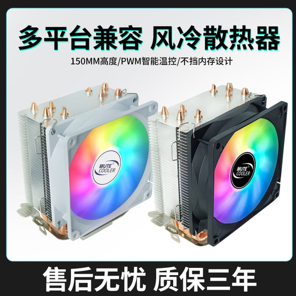 六铜管CPU散热器四铜管电脑散热器散热器静音风扇1700/1150散热器