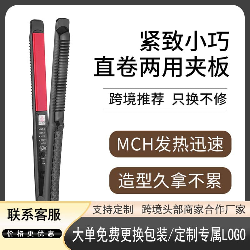Straightening electric splint does not damage hair curling iron dual-purpose corn clip curling iron small straight plate clip ceramic hair care replaceable head